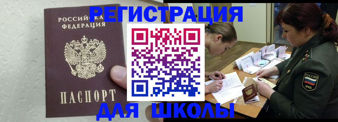 временная регистрация законно в Удомле