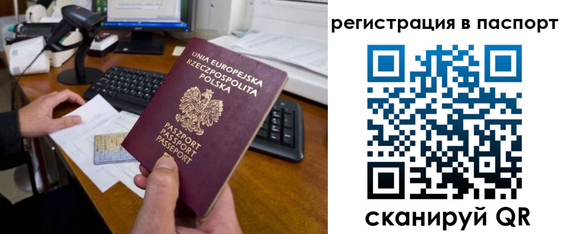 регистрация для дет. сада в Удомле