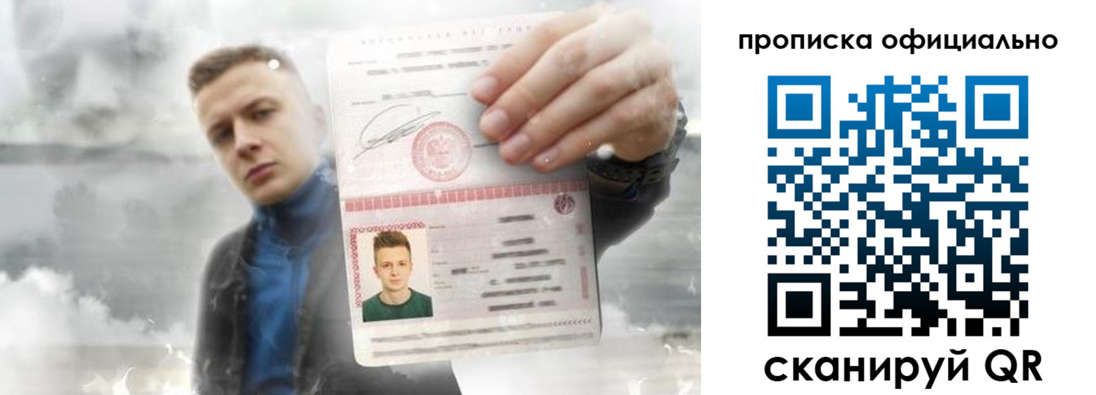 прописка ребенка в Удомле