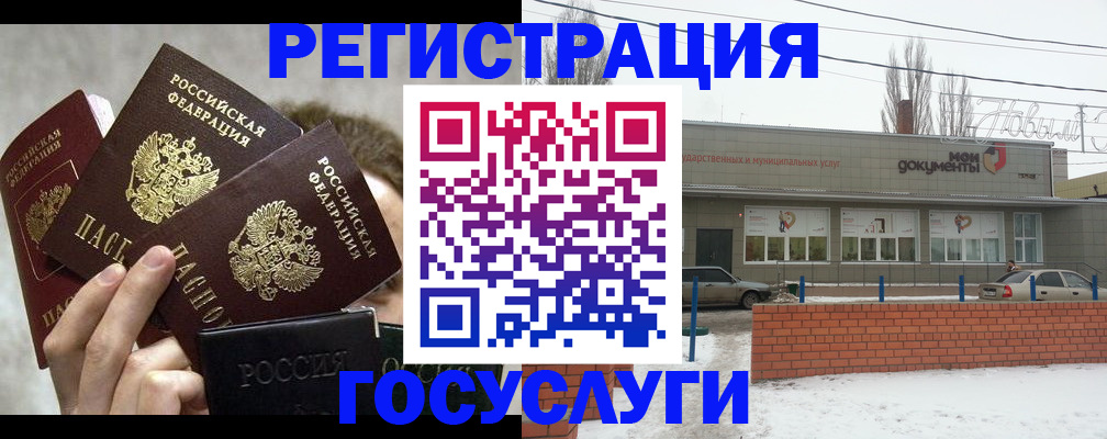 миграционный учет в Удомле