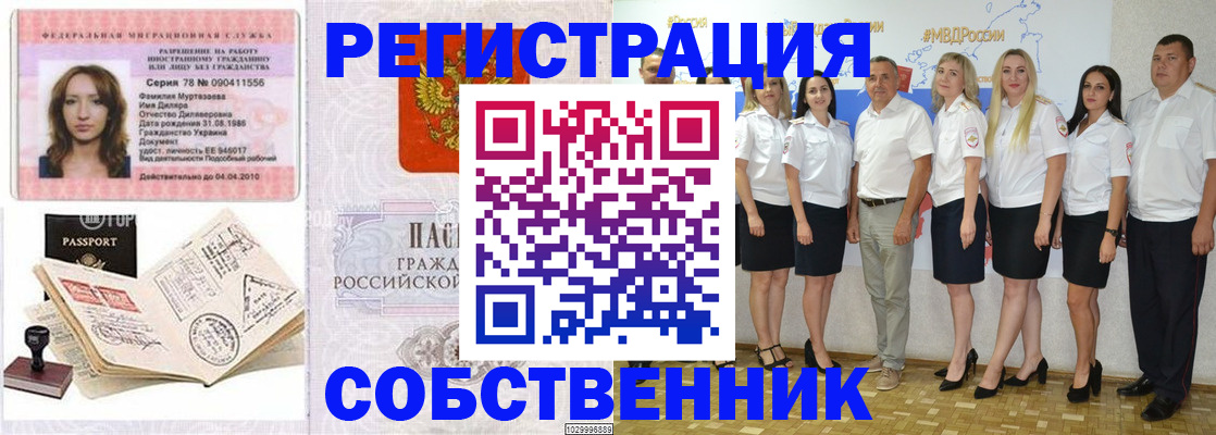 временная регистрация госуслуги в Удомле