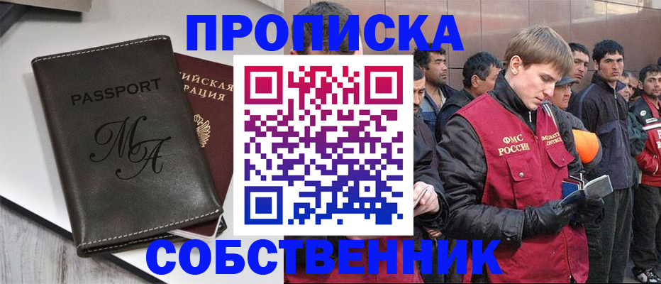 временная регистрация адрес в Удомле
