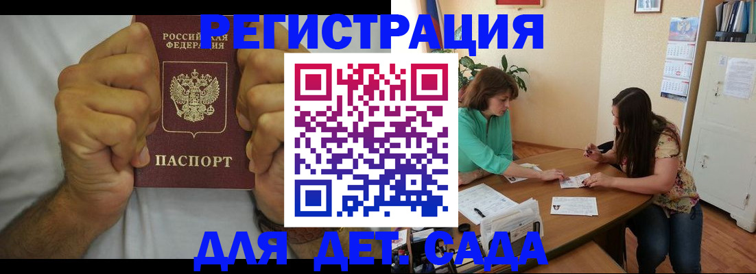 временная регистрация поиск в Удомле