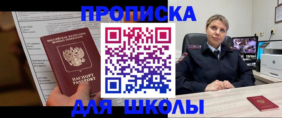регистрация в Удомле