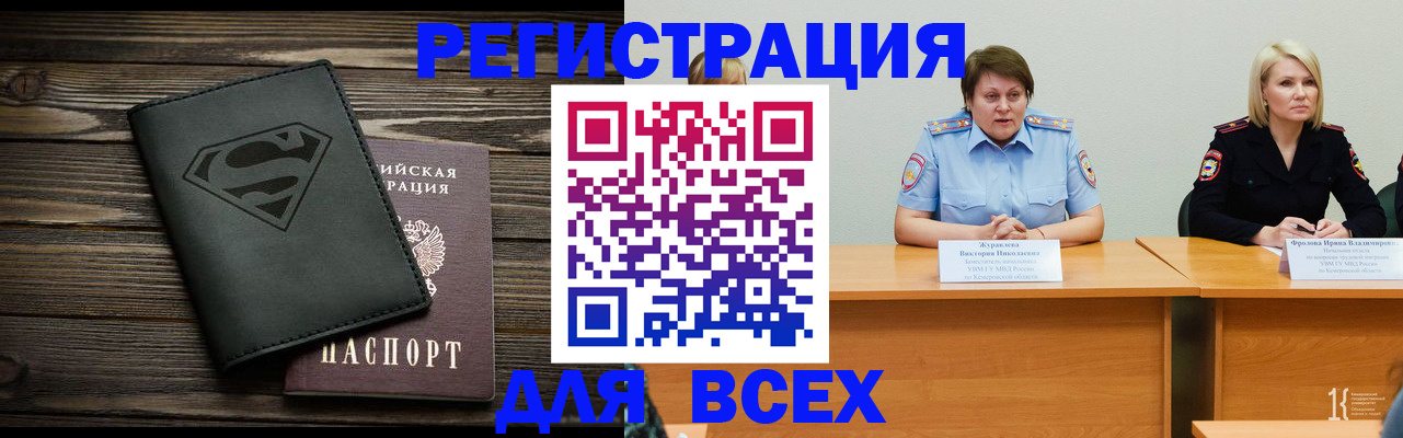 прописка для военкомата в Удомле