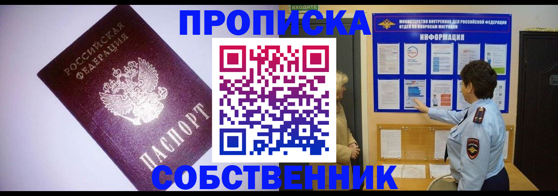 временная регистрация надежно в Удомле