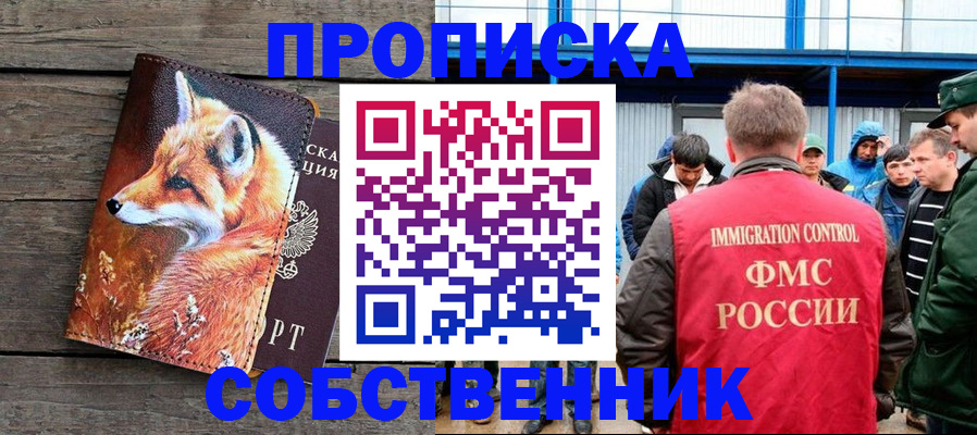 прописка паспорт в Удомле