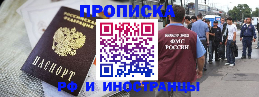 прописка для школы в Удомле