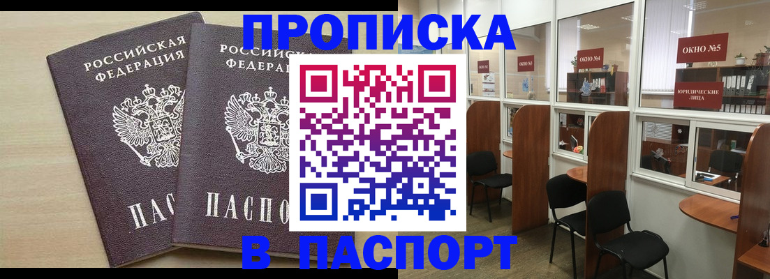 временная регистрация поиск в Удомле