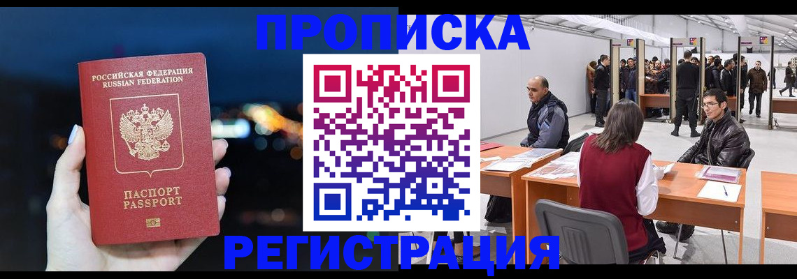 пропишу в квартире в Удомле